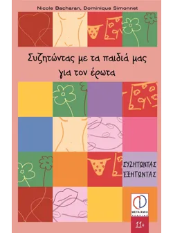 Η Γραμμή
