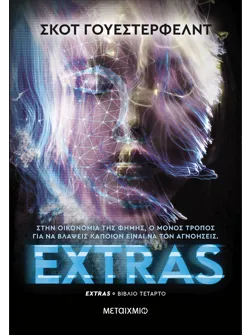 Extras