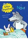 Ερρίκος και Μπαμπαλύκος: Νάνι!