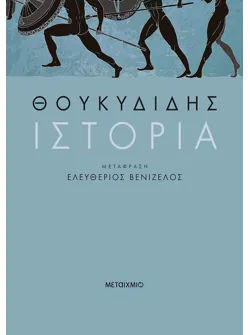 Ιστορία