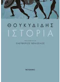 Εκδόσεις ΜΕΤΑΙΧΜΙΟ Ιστορία