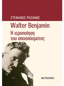 Walter Benjamin