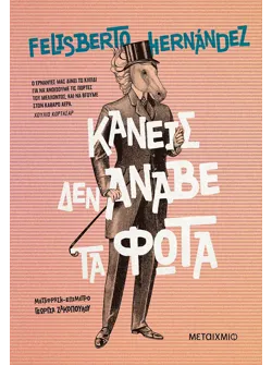 Κανείς δεν άναβε τα φώτα