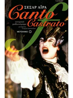 Canto Castrato