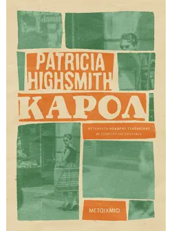 Κάρολ
