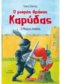 Εκδόσεις ΜΕΤΑΙΧΜΙΟ Ο μικρός δράκος Καρύδας 4: Ο μαύρος ιππότης