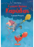 Εκδόσεις ΜΕΤΑΙΧΜΙΟ Ο μικρός δράκος Καρύδας 20: Η μάγισσα Μπουρίνη