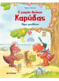 Ο μικρός δράκος Καρύδας: Πάρτι γενεθλίων