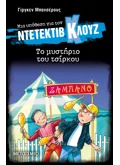 100 ΔΗΜΟΦΙΛΗ ΠΑΙΧΝΙΔΙΑ 42x26cm AK 69-391