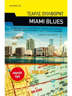 Miami Blues