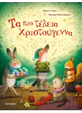 Μακρυμάνικη μπλούζα | ΕΚΡΟΥ