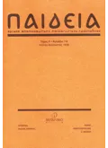 Περιοδικό ΠΑΙΔΕΙΑ Μίλτου Κουντουρά (Τόμος Α'-Φυλλάδιο 7-8, Ιούλης-Αύγουστος 1936)