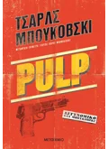 Pulp