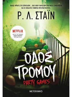 Party Games