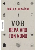 Εκδόσεις ΜΕΤΑΙΧΜΙΟ VOR Πέρα από τον νόμο