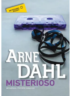 Misterioso (Pocket)