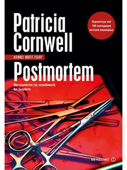 Postmortem