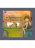 Εκδόσεις ΜΕΤΑΙΧΜΙΟ Ο πρώτος μου Μαρκ Τουέιν: Οι περιπέτειες του Τομ Σόγιερ