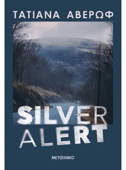 Silver Alert