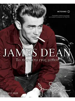 James Dean