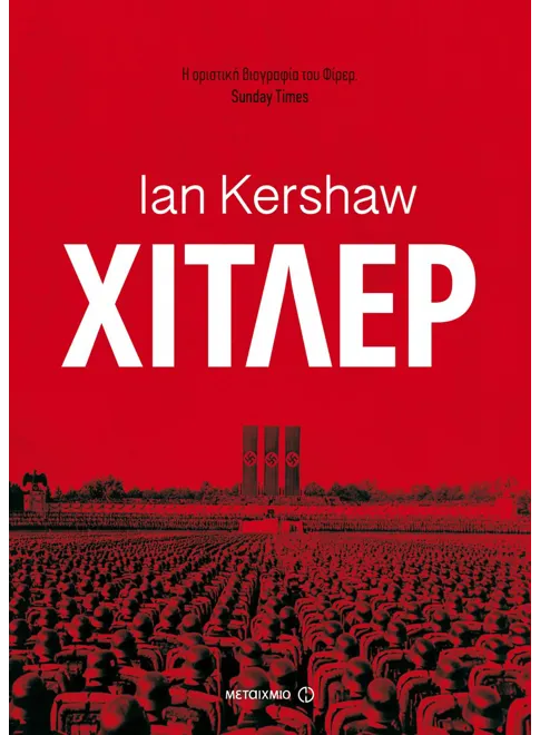 &Chi;ί&tau;&lambda;&epsilon;&rho;