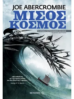 Μισός κόσμος