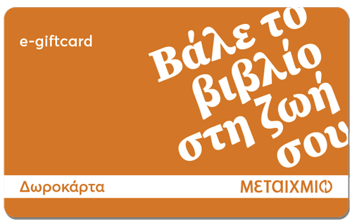 giftcard