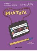 Mixtape