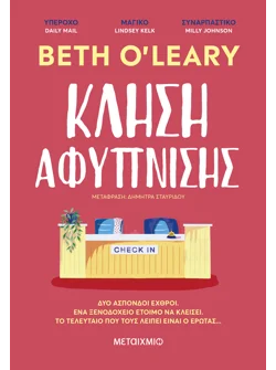 Κλήση αφύπνισης