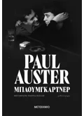 Εκδόσεις ΜΕΤΑΙΧΜΙΟ Μπαουμγκάρτνερ (ebook/ePub)