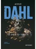 ΤΑ ΕΦΤΑ ΘΑΥΜΑΤΑ