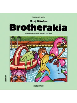 Brotherakia – Summer colors, brighter days – Μικρή Ολλανδέζα