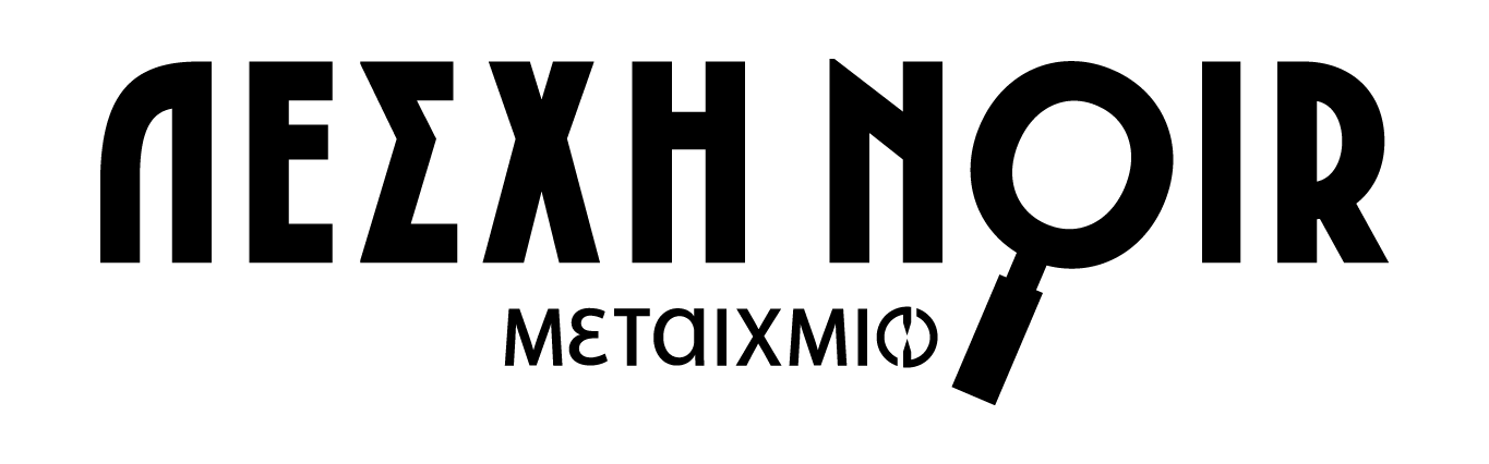 Λέσχη Noir