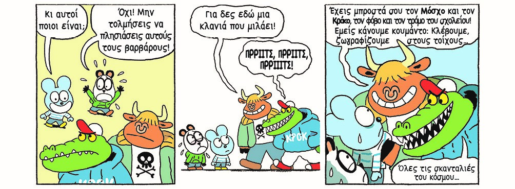 Το μικρό μαύρο καλαμαράκι