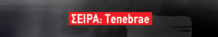 ΣΕΙΡΑ: Tenebrae