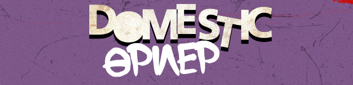 Domestic θρίλερ