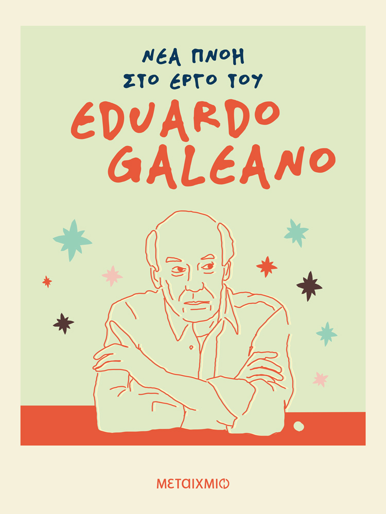 Εφημερίδα του Eduardo Galeano.