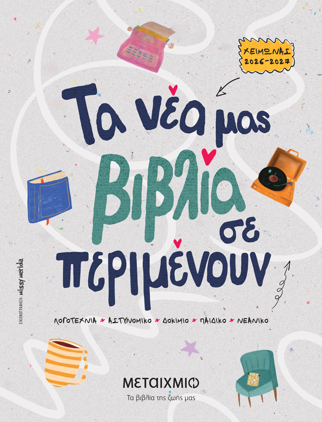 Μεικτός κατάλογος