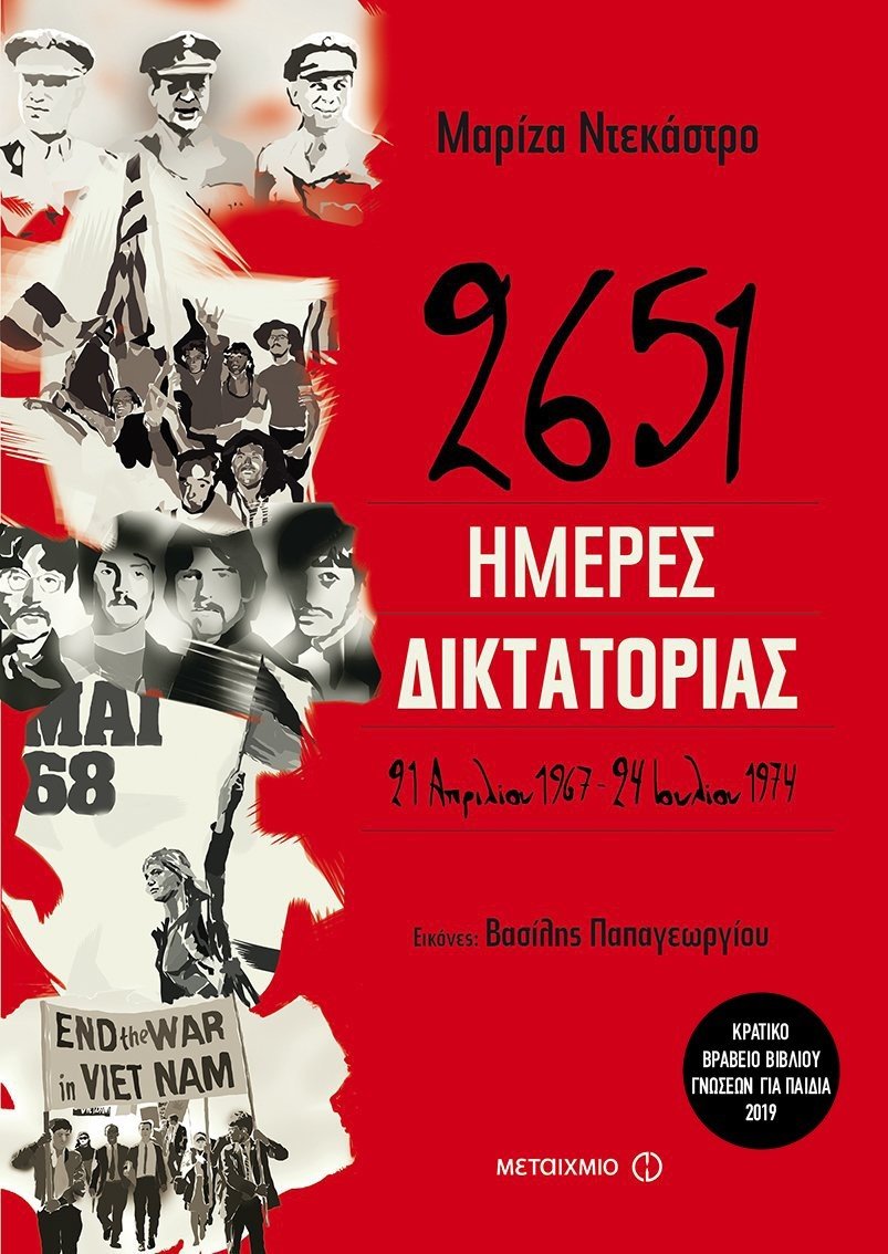 Το πρώτο μου βιβλίο για να ψάχνω και να βρίσκω