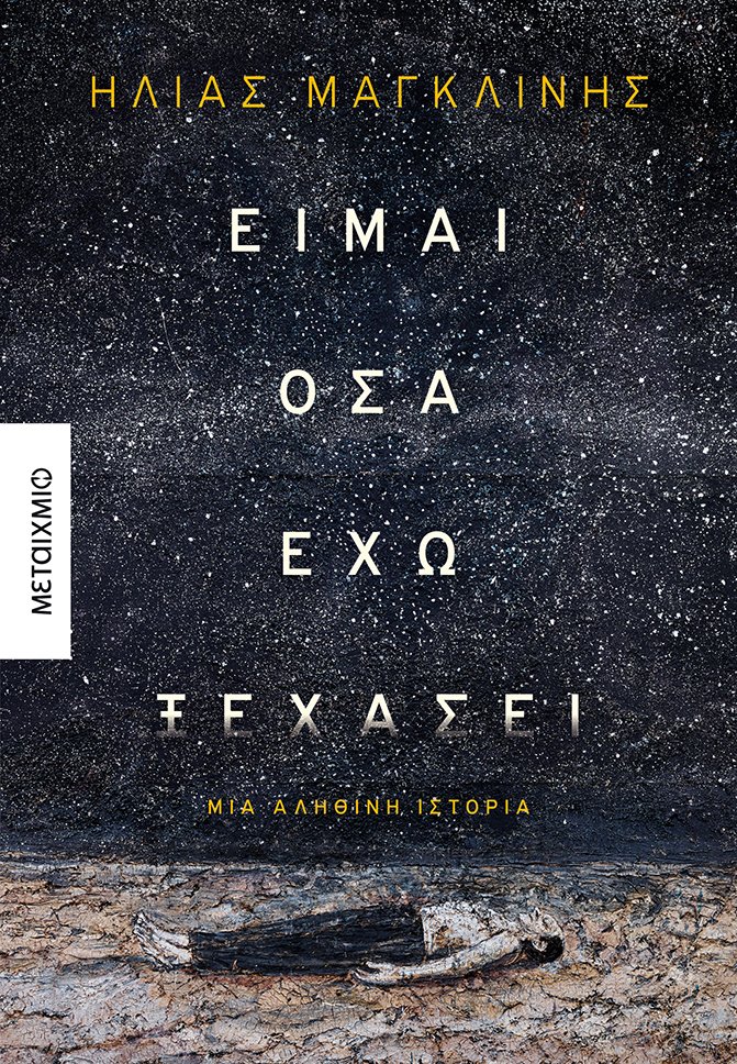 Ζαΐδα ή Η καμήλα στα χιόνια