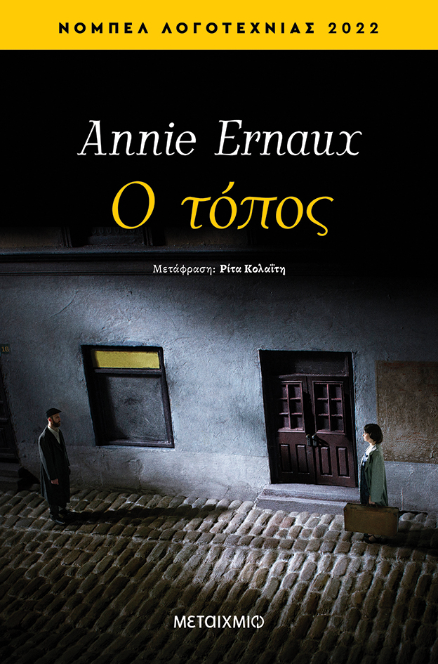 Ο τόπος