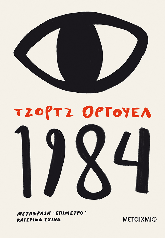 1984 