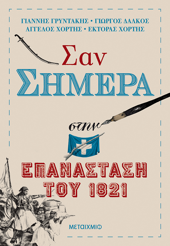 Χορεύουν οι ελέφαντες