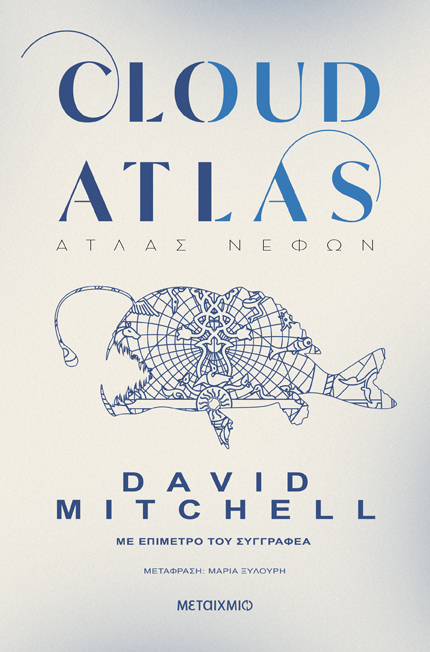 Cloud Atlas
