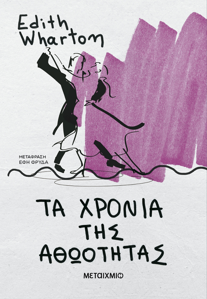 Το μαγικό βουνό